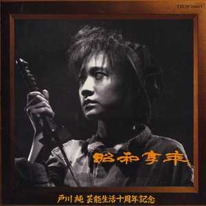 西安沪远航电线电缆有限责任公司
